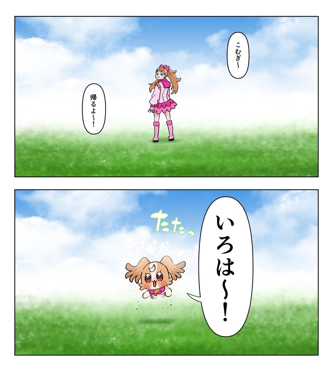 大好きが止まらないこむぎ⑦
「いろは」

みんな大好き素敵な世界!!

こむぎのおかげで楽しいわんだふるな一年でした!!
わんぷりありがとう!大好きな作品です!! 