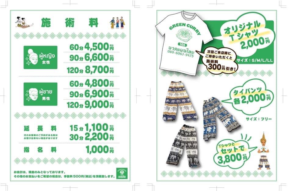 greencurry106's tweet photo. タイ古式マッサージ　グリーンカレーです

いつもご利用ありがとうございます

本日も11時からオープン致します

タイ古式マッサージで　体調を整えて

快適に過ごしましょう

ご来店お待ちしております

080-6063-9475

#成増　#タイ古式マッサージ
#ほぐしのタイ人😊 https://t.co/9n5EeMsbl5