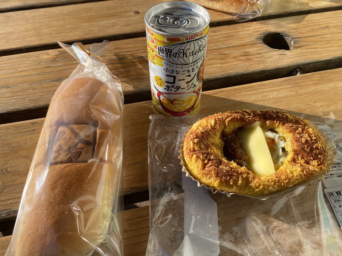 おはようございます

朝から八ッ場ダムカレーパンと、くるみ味噌ぱん🥰