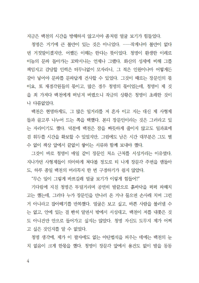HS_sanhwa's tweet photo. 아이소에 20p 청백 배포본을 들고갈 수 있을 것 같아요... (아마도)
당일출력 들렀다 가느라 행사장엔 좀 지각을 하게 될 것 같습니다ㅠ.ㅠ!!!! 행사장에서 뵐게요!!!!!💕💕💕💕 https://t.co/KhvbUKARWS
