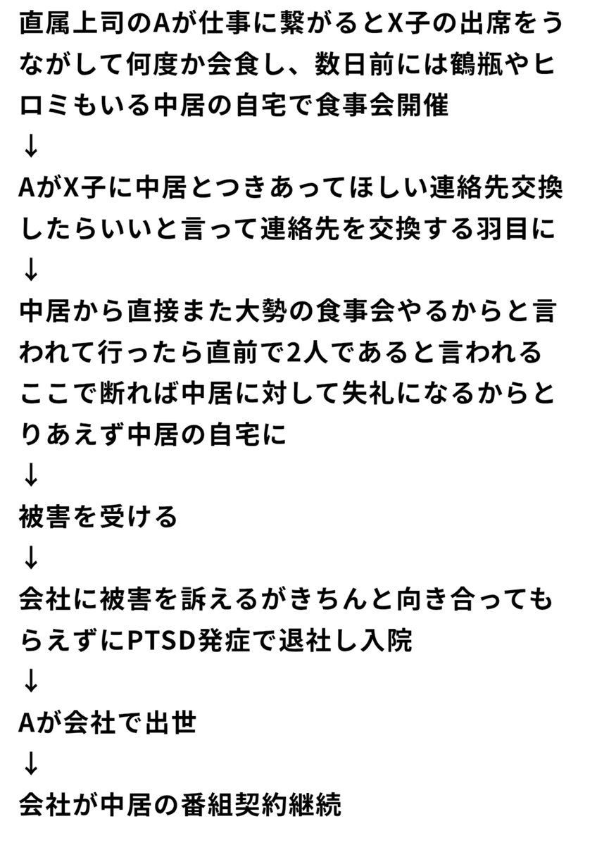 ZanEngineer's tweet photo. 中居くんがあんなことになってる中、ヒロミと鶴瓶はテレビそのまんまで草。 https://t.co/a75f4TaUW9