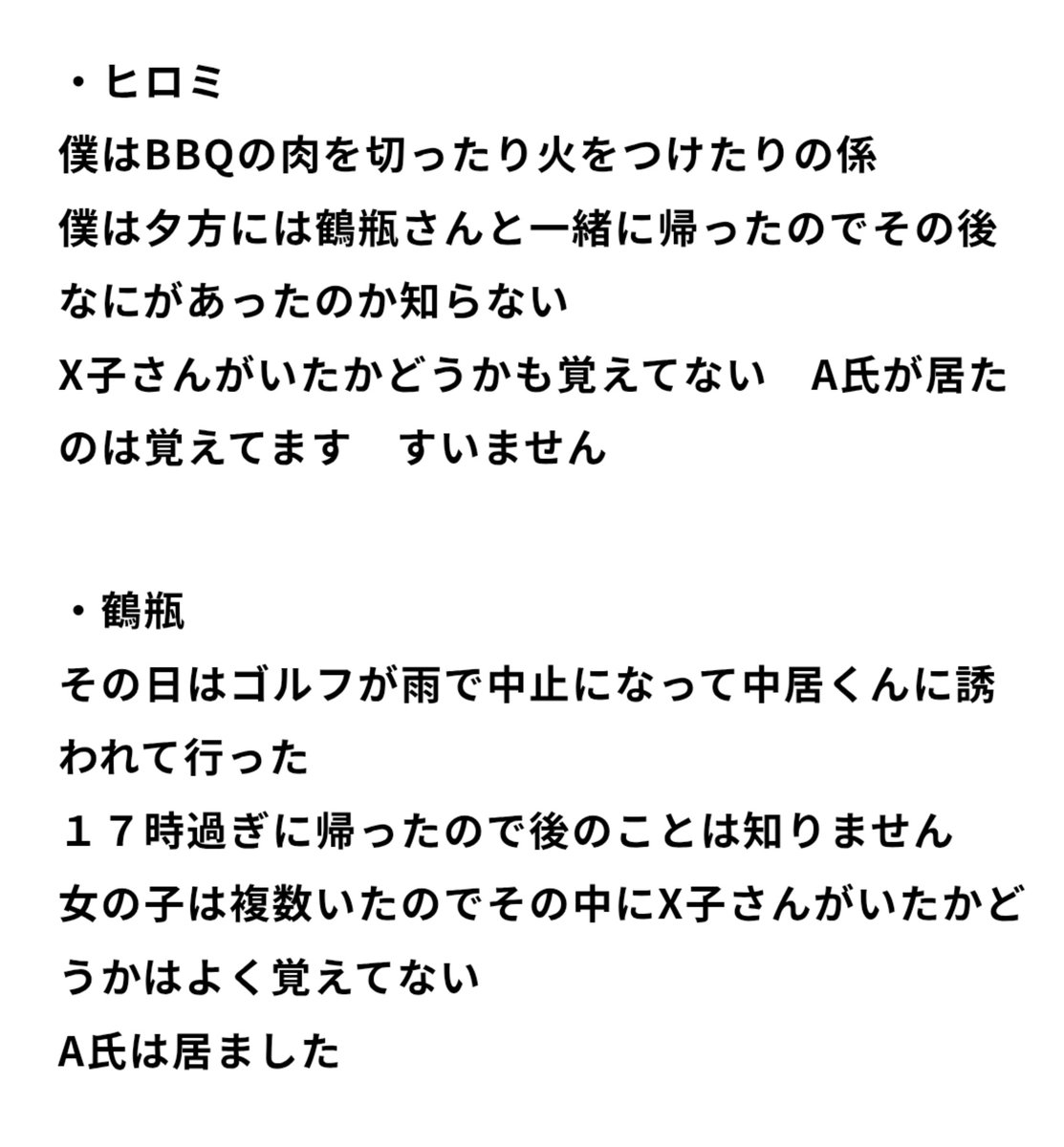 ZanEngineer's tweet photo. 中居くんがあんなことになってる中、ヒロミと鶴瓶はテレビそのまんまで草。 https://t.co/a75f4TaUW9