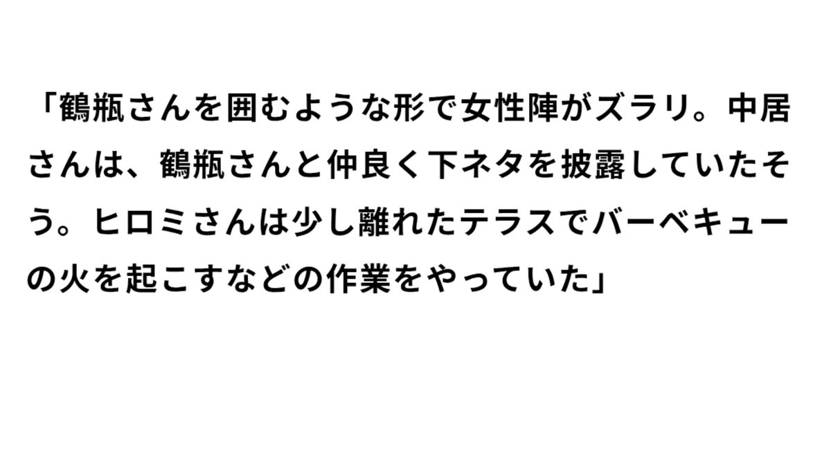 ZanEngineer's tweet photo. 中居くんがあんなことになってる中、ヒロミと鶴瓶はテレビそのまんまで草。 https://t.co/a75f4TaUW9