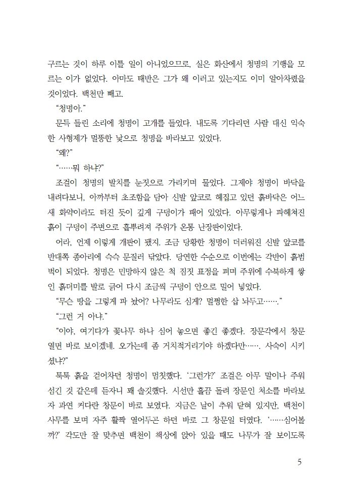 HS_sanhwa's tweet photo. 아이소에 20p 청백 배포본을 들고갈 수 있을 것 같아요... (아마도)
당일출력 들렀다 가느라 행사장엔 좀 지각을 하게 될 것 같습니다ㅠ.ㅠ!!!! 행사장에서 뵐게요!!!!!💕💕💕💕 https://t.co/KhvbUKARWS