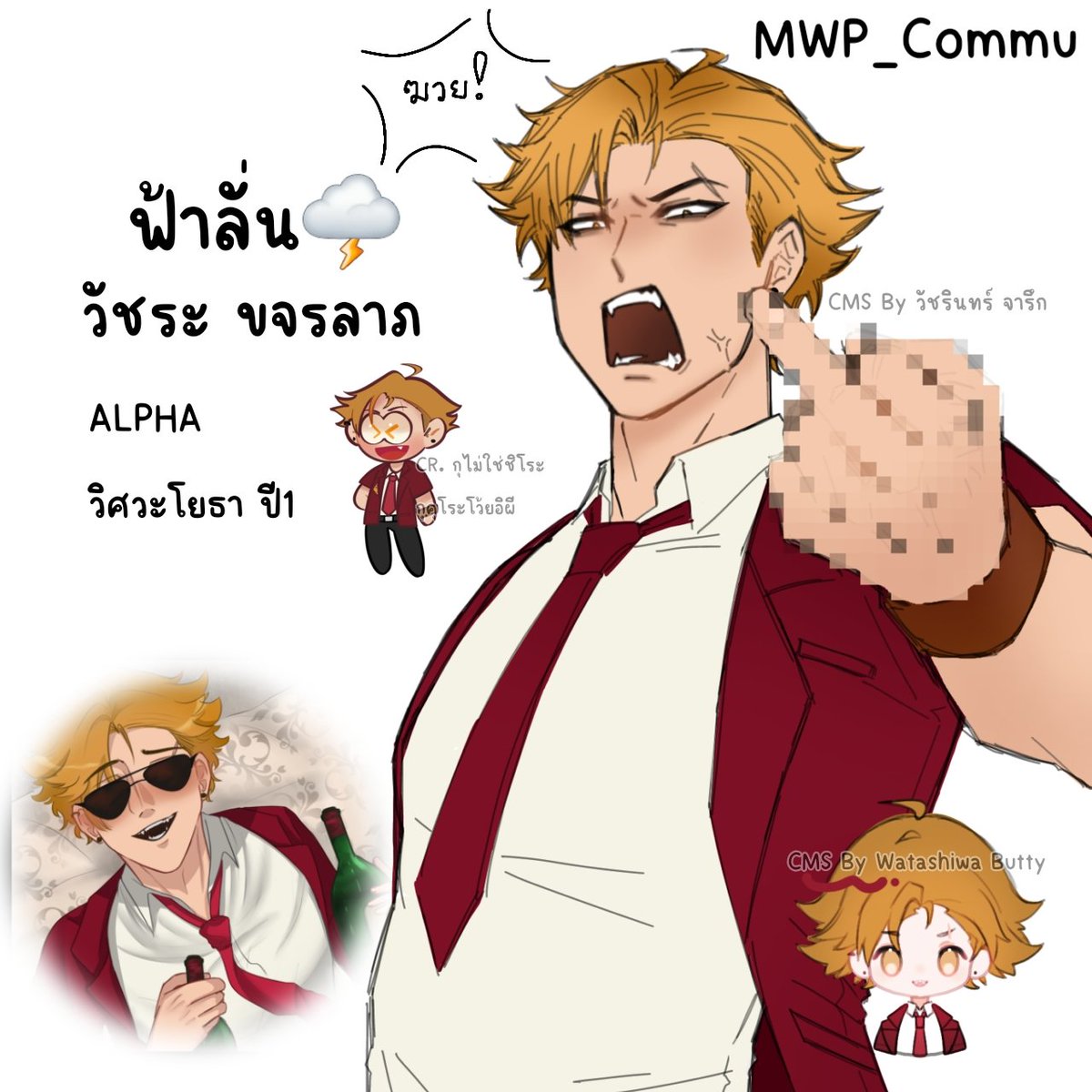 จะหมัดจะมวยจะคล้วยอะไรก็เข้ามา (ผปค.ติดงานจนกรี้ด) tweet media