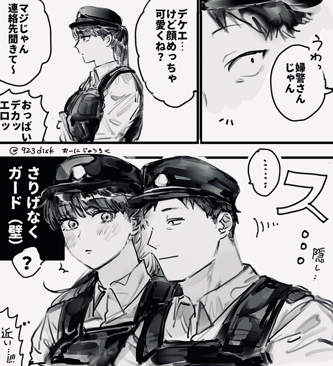 おーにじょうろく@単行本4/9発売 tweet media