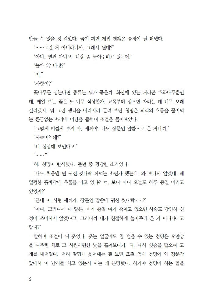 아이소에 20p 청백 배포본을 들고갈 수 있을 것 같아요... (아마도)
당일출력 들렀다 가느라 행사장엔 좀 지각을 하게 될 것 같습니다ㅠ.ㅠ!!!! 행사장에서 뵐게요!!!!!💕💕💕💕