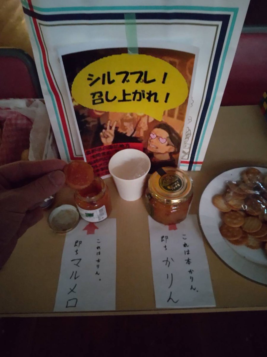 昨日はサンホラオフ会でした！
ローランとの交流楽しかった😆
遠方から泊まりや日帰りで来てくれる人達も感謝通りこして
「好きです❤️」
そして素敵な差し入れお菓子も！
てか、ごめんまたおやつの画像取り忘れた〜😭シュトーレンやクッキー…シルブプレ😂