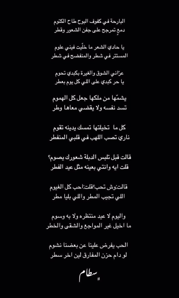 سطام الحويطي (@stamjo1) on Twitter photo 