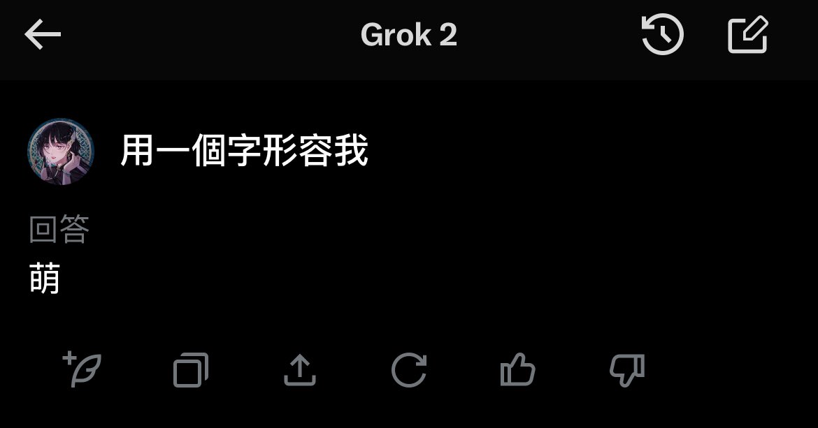 AI 說我萌耶🥹🫶🏻✨
AI 覺得我可愛耶💜
AI 它喜歡我耶～～～

我是 AI 認證的萌鳥🌟🌟🌟