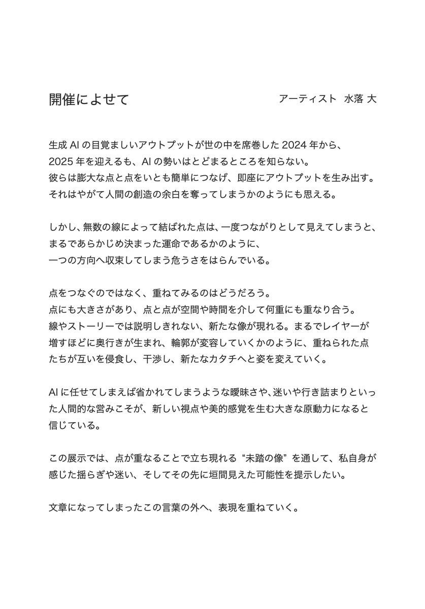 _mizumasa tweet picture