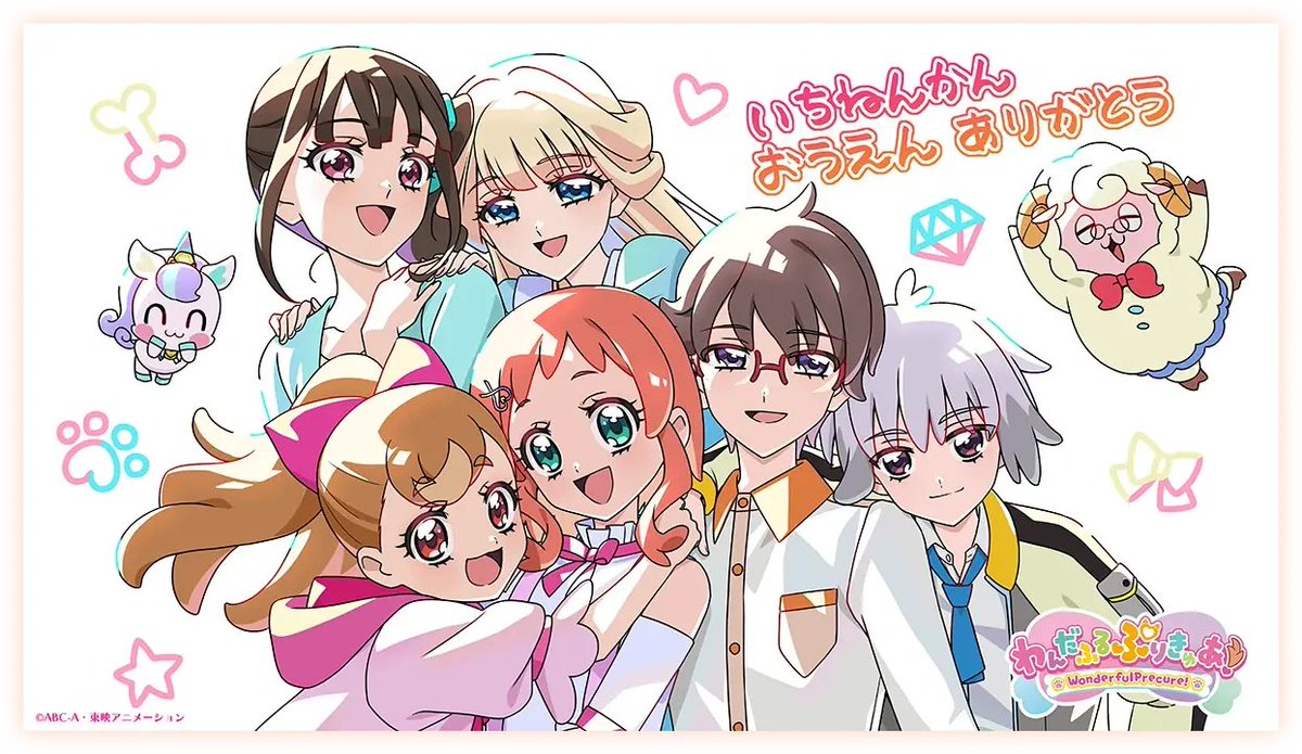 わんだふるぷりきゅあ！ 最終話エンドカード 額装高精細アート