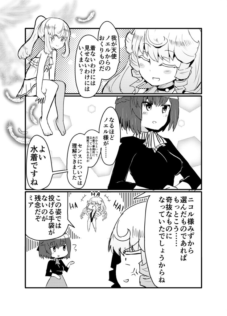#アリスギアお絵かき
フランシスカ姉妹水着実装ヤッターマンガ 