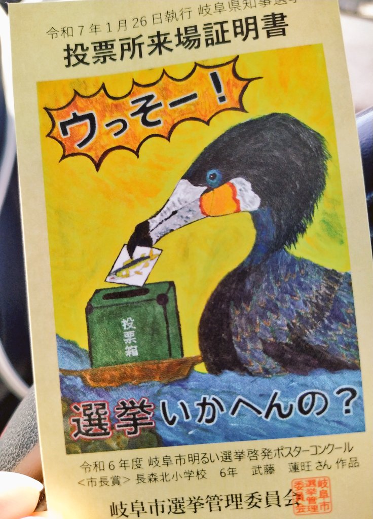 yamaneko3go's tweet image. 劇団のりしろの公演も来週に迫り、準備もかなり慌ただしくなってきました！

が、選挙にはちゃんと行ってきましたよ！

選挙は投票所へ！
チケット予約はこちらの予約フォームまで！！
quartet-online.net/ticket/norishi…

#劇団のりしろ
#みずほ演劇祭