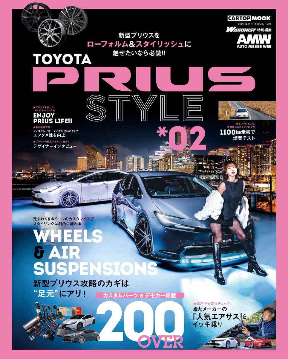 WAGO_NIST's tweet photo. ・
プリウススタイルvol.2、発売中!
今回はROWENをご紹介!
写真は表紙になったクルマです!
エアロのデザインはもちろんのこと、
LEDもカッコよかった!
表紙とともに是非是非ご覧ください!
雑誌のご購入は下記から!
https://t.co/kxSV5QTk6P
#PRIUS
#prius60
#プリウス https://t.co/zUqFZhX1Je