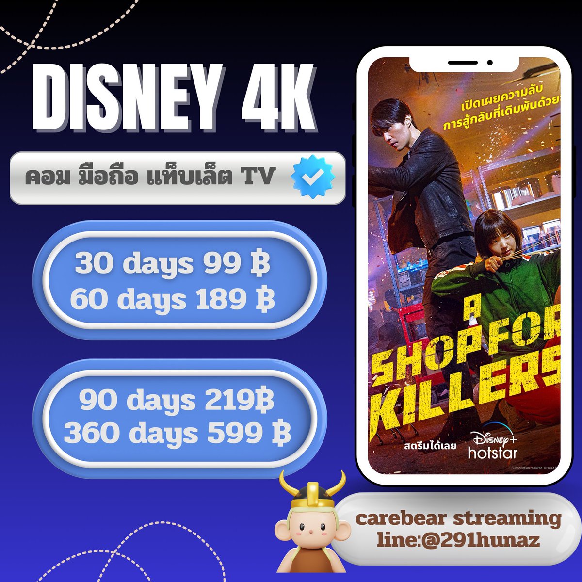 boobie9999's tweet photo. 🌟SALE DISNEY+‼️
🌐30วัน จอละ99 (รีทวิตเหลือ 65฿‼️)
🌐รายปี 799  (รีทวิต550)
💓จอส่วนตัว💗 รับเคลม
สั่งซื้อแคปรูปรีทวิต+ทักไลน์ https://t.co/cZWoCAZXJd 
#หารDisneyPlusTH  #หารdisneyplus #หารDisneyplusราคาถูก #หารแอพราคาถูก  #ดิสนีย์พลัสราคาถูก #หารดิสนีย์พลัส #หารdisney https://t.co/hyjkWjgOR2