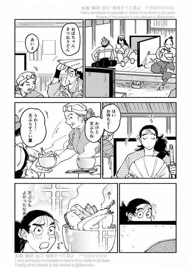 侮る尊奈門の漫画(1/3) ※かわいそう
全部 ⇒ https://t.co/2eIDqYg7Pw 