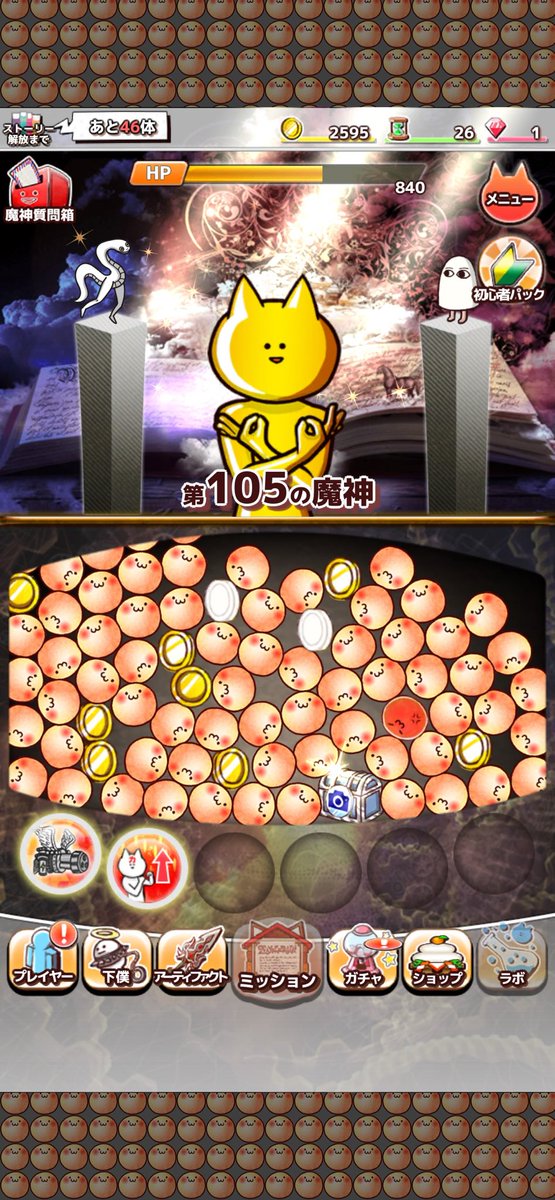 第105の魔神を殺害中
ダウンロード⇒x.gd/riMR4
#君の目的はボクを殺すこと3