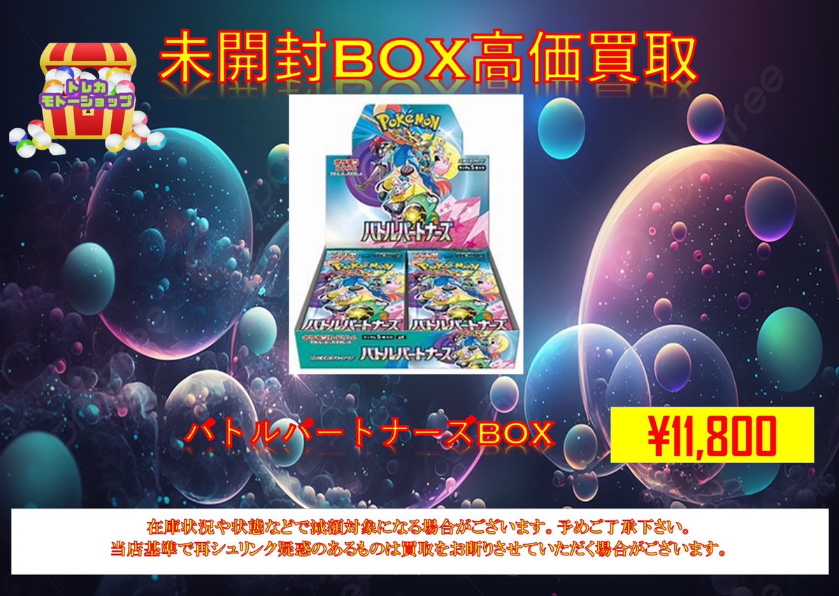 トレカモトーショップ 池袋 on X: トレカモトーショップ 池袋 on X: