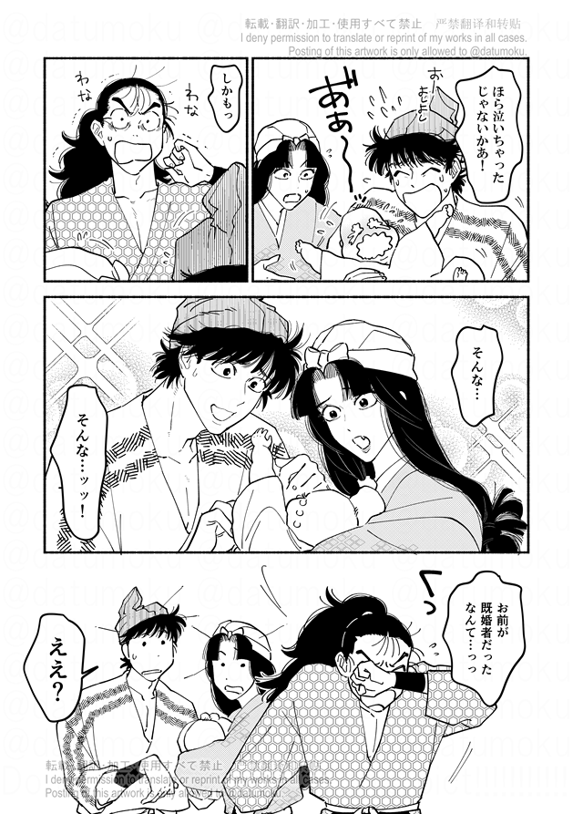 侮る尊奈門の漫画(2/3) ※かわいそう 