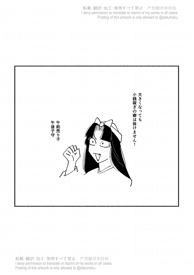 侮る尊奈門の漫画(3/3) ※かわいそう 