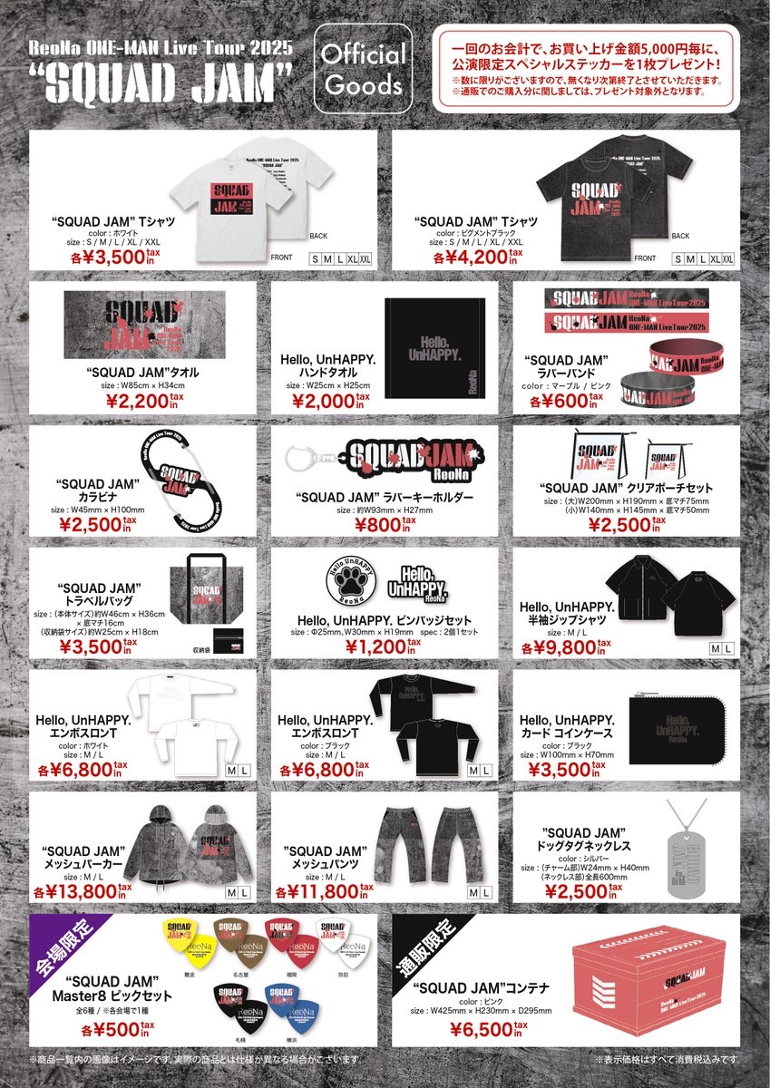 グッズ】 全国6都市を巡るオールスタンディングZeppツアー「ReoNa ONE