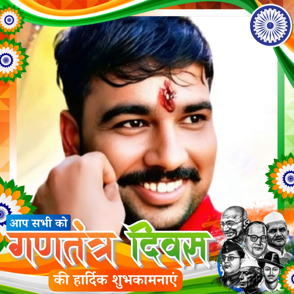 AbhilekhKumarJ1's tweet photo. आप सभी को 76 वें गणतंत्र दिवस की ढ़ेर सारी शुभकामनाएँ !

जय हिंद ! https://t.co/nxyk72kYYJ