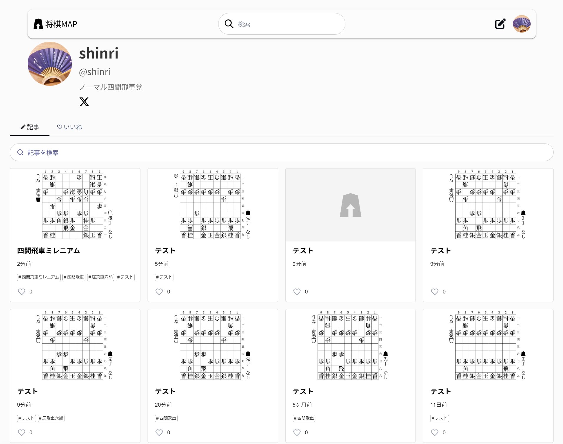 shinri (@shogishinri) / X