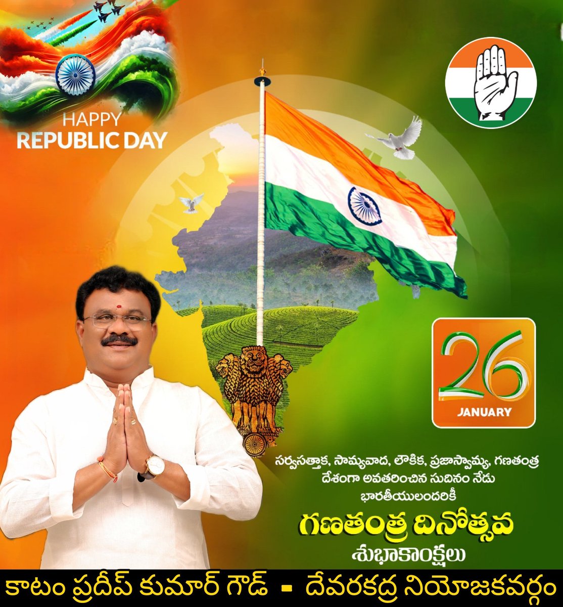 pradeep_katam's tweet photo. #HappyRepublicDay2025 https://t.co/7rA69vc9qZ