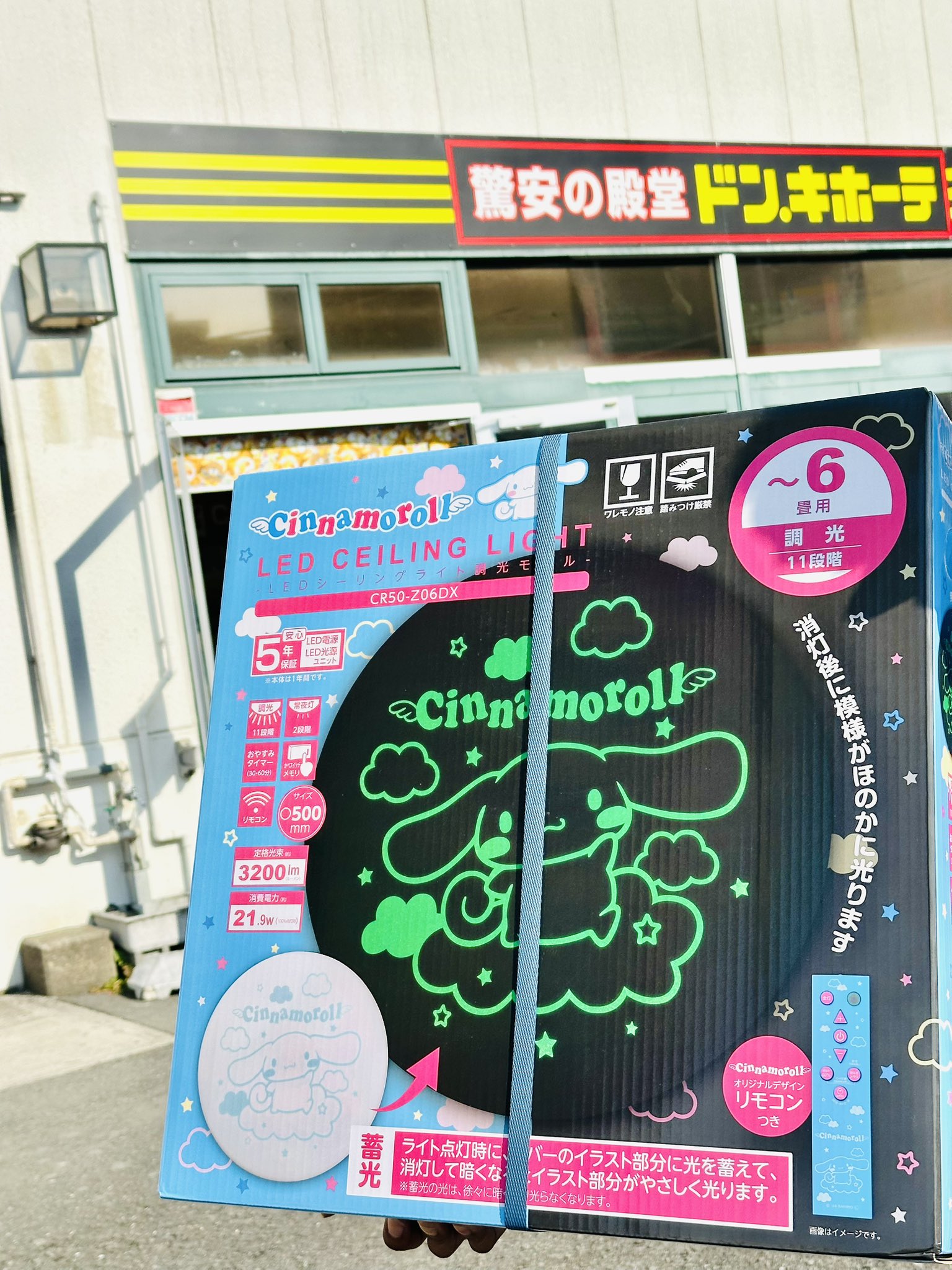 ライト・照明 シナモロール LEDシーリングライト