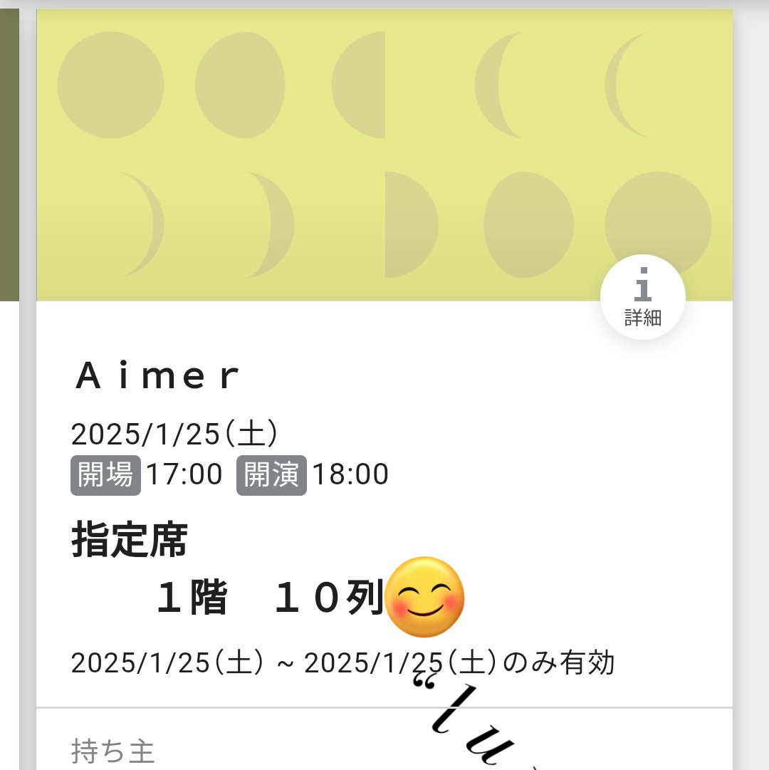 forit70's tweet photo. #月の満ち欠けツアー
#Aimer さんの京都LIVEとっても楽しかった〜🎑

付き合ってくれた友人に感謝🌗
席も近いし聞きたかった歌も沢山聴けて、とっても浸れた夜になった〜🌑
普段使えるグッズも増量🌓
沢山食べたし、今日は心も身体もゆったりおやすみししていよう〜🌕️ https://t.co/jwjavrtaEy