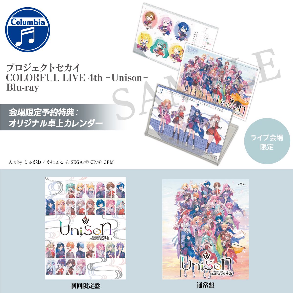 プロジェクトセカイ 】 #セカライ4th 東京公演3日目START✨🎉 本日も