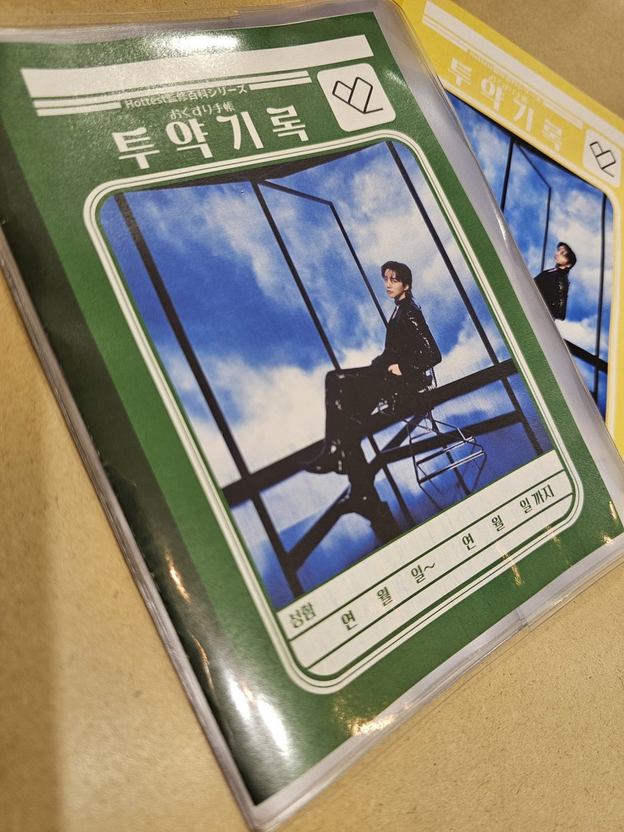 hynimlove's tweet photo. タイムラインがJUNHOで幸せ❤︎

お薬手帳、まだアナログの方居るのかな？
私はまだアナログ派なのでカバー作ったんですが
需要あるかな😅
某学習帳風🤭

自宅印刷の方は3、4枚目使ってください❤︎
※A4で印刷です
※セブン⇨2/2 まで
※ローソン⇨2/3 8:00まで

#ネップリ
#leejunho
#junho https://t.co/0LxH2HxD80