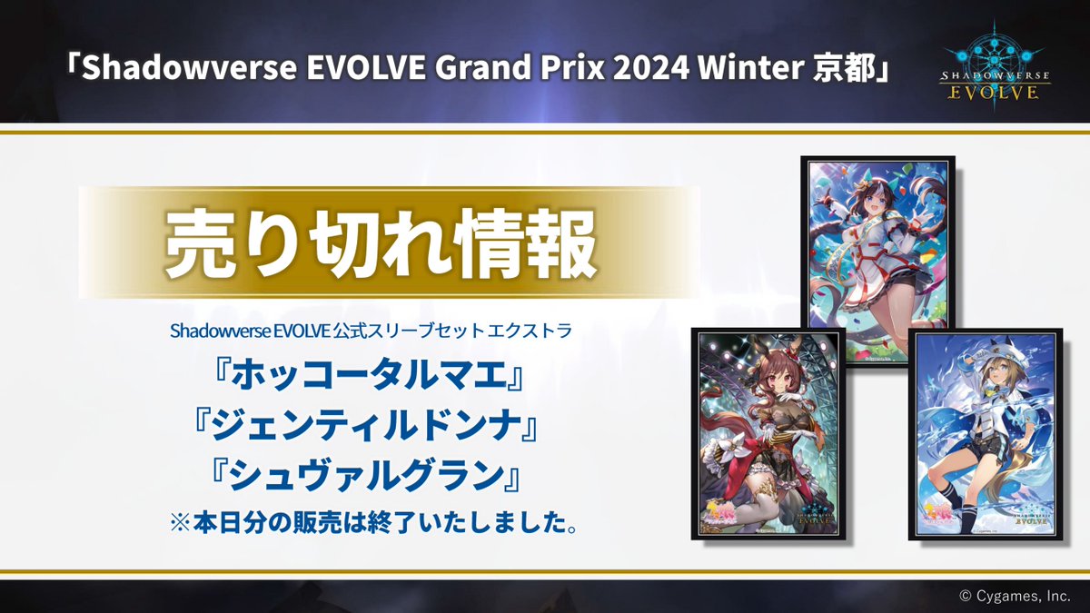 ウマ娘 シャドウバースエボルヴ 公式スリーブセット エクストラ 2種セット Shadowverse EVOLVE』よりEXコラボパック「ウマ娘 プリティー