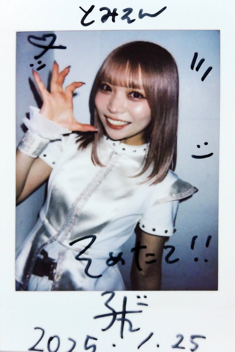 tomison_RRS's tweet photo. 2025.1.25
SYNC
恵比寿LIQUIDROOM
#R2V2
今日は出番が2回ということで特典会も2回あり
『黒衣装で2回でてきたら申し訳ないと思って』
と陽凪ちゃんと相談してわざわざ白衣装も持ってきて優しさと気配りの固まりさんでした。
vividbirdの2人の赤衣装との対比がすごい良かったです。
#佐藤倫子 https://t.co/84OhWU65y7