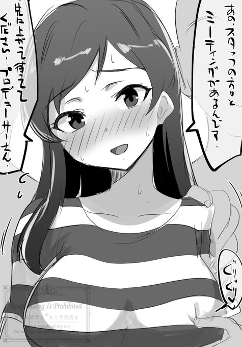 情けないプロデューサーとshちゃん 