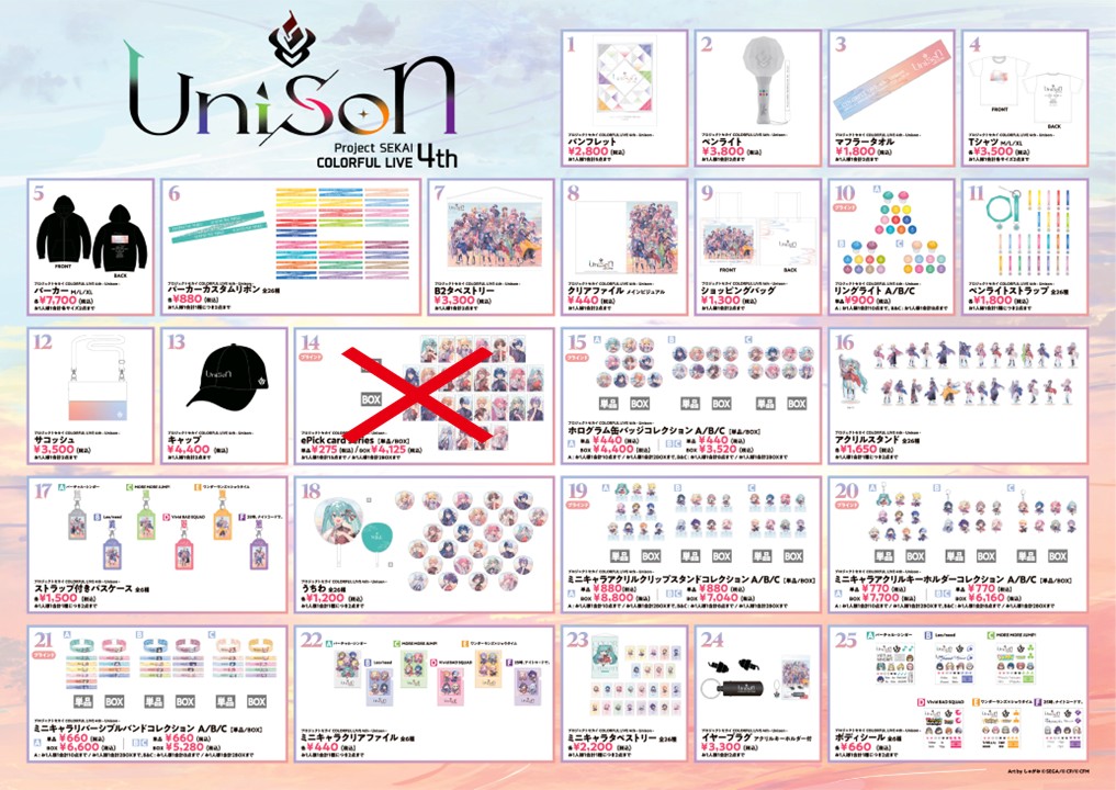 プロセカ セカライ 1st 2nd 3rd 4th ペンライト まとめ売り プロセカ3rd感謝祭物販 グッズ紹介📣 ペンライトは、ユニットカラー6色