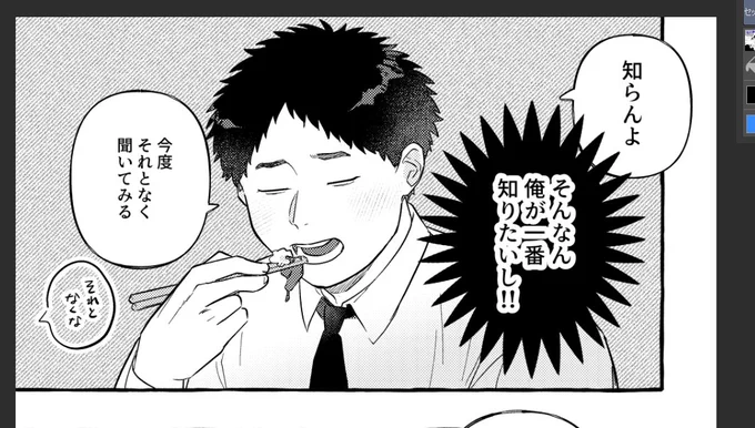 今日の夜 ふかふかの短い漫画あげます(多分) 