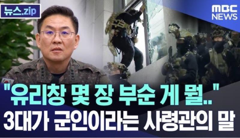 3대가 군인인 집안에서 내란주요종사자가 태어난게 비극 아니겠나..

유리창 몇장.. 거기가 헌법기관인 국회라는거 모르고 갔니..? 미친새끼야..