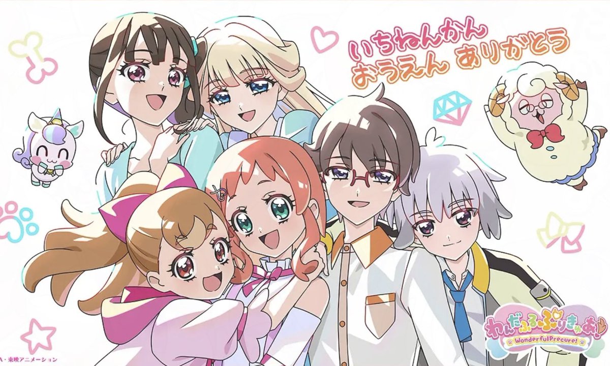 mps_rikuo's tweet photo. 『わんだふるプリキュア』最終回リアタイ完了
とっても良かった！

テーマもキャラもツボで何年かぶりに全話観たプリキュア
そして敵が良い作品はやはり良作
和風で狼でトラメもザクロも良キャラだった
ちなみに動物好き猫派の私も完全に『まゆゆき猫組推し』

とってもわんだふるな1年をありがとう https://t.co/l0JR65wNtz