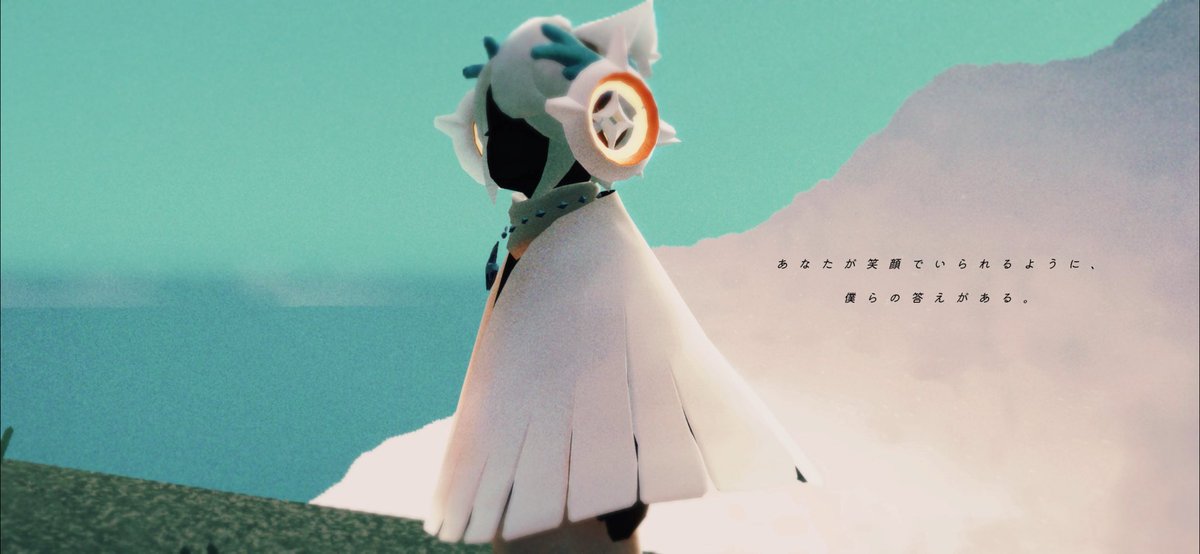 ﹏﹏﹏﹏﹏﹏﹏

 『 ＿あなたが笑顔でいられるように.』

                                  ﹏﹏﹏﹏﹏﹏

￤ #Sky星を紡ぐ子供たち 
￤ #thatskygame