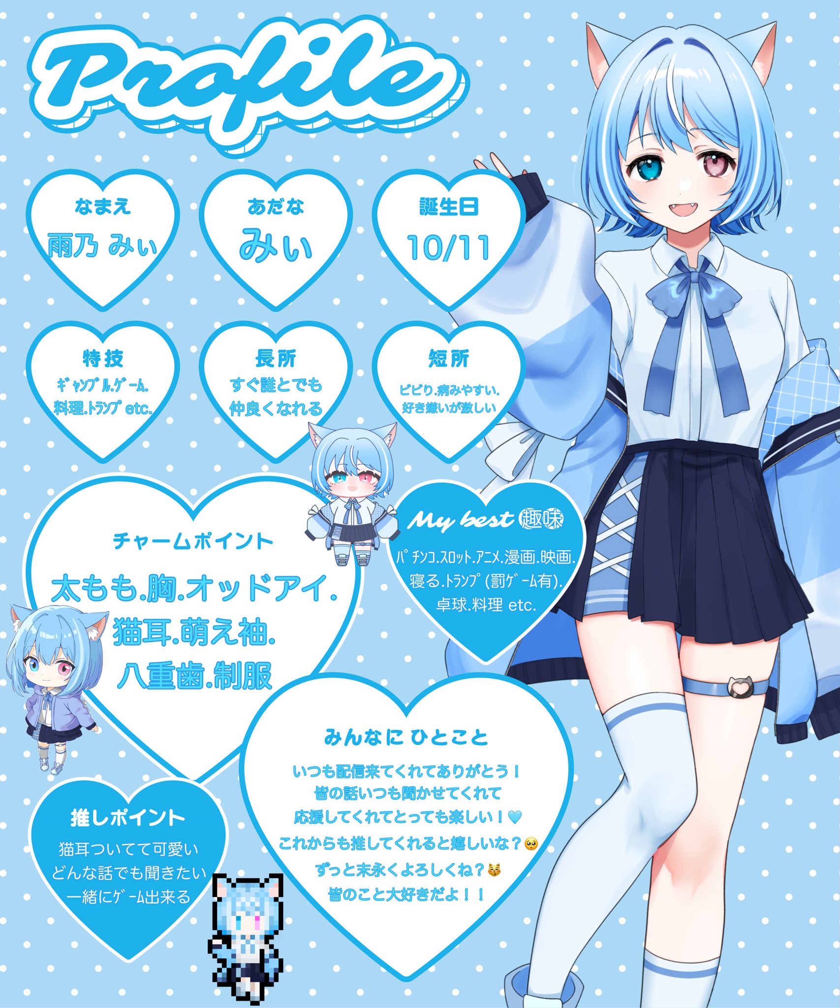 ゆ プロフィールをご覧下さい。 Vさん詳細プロフ - Search / X