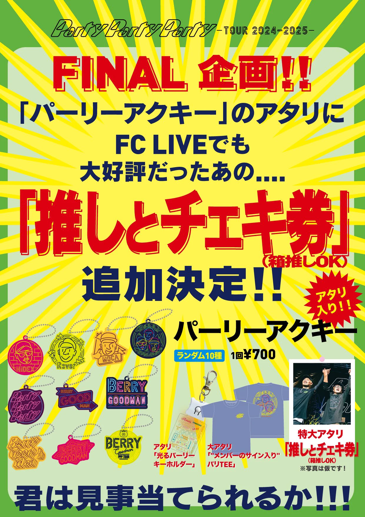 ベリーグッドマン en X: 