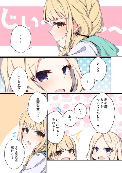 ことせな #学マス 