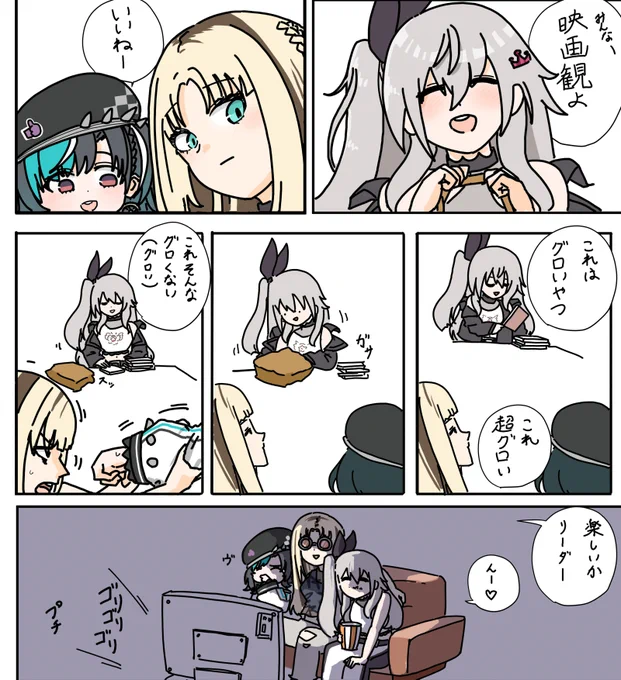 #リオナート #ニコたん描いたん #もはやちはや 