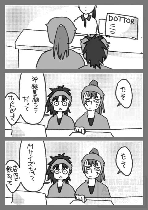 🥷どとーるの六ろ 