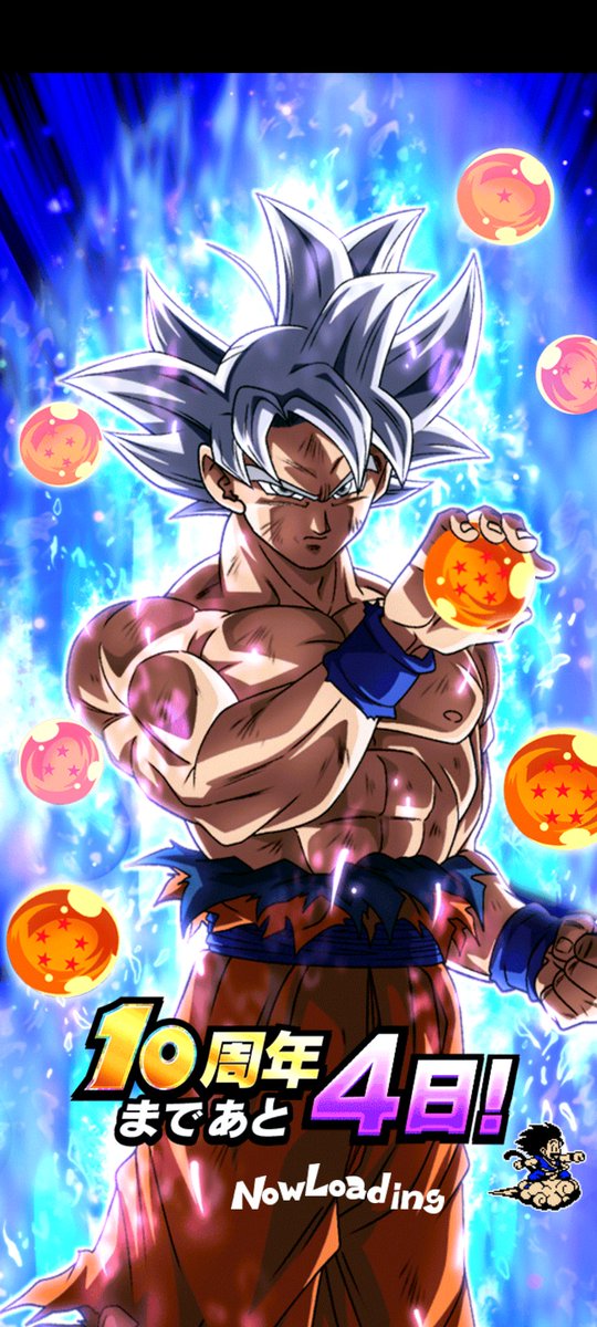 待ち遠しいぜ〜 #ドッカンバトル10周年