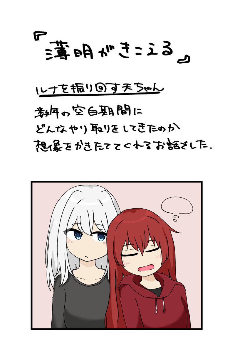 llamalover_mcpc's tweet image. 『薄明がきこえる』ゴンゾーさん ( @GONZO_Tanner ) のお誘いで1pイラストの形で参加させていただきました。本当にありがとうございます！