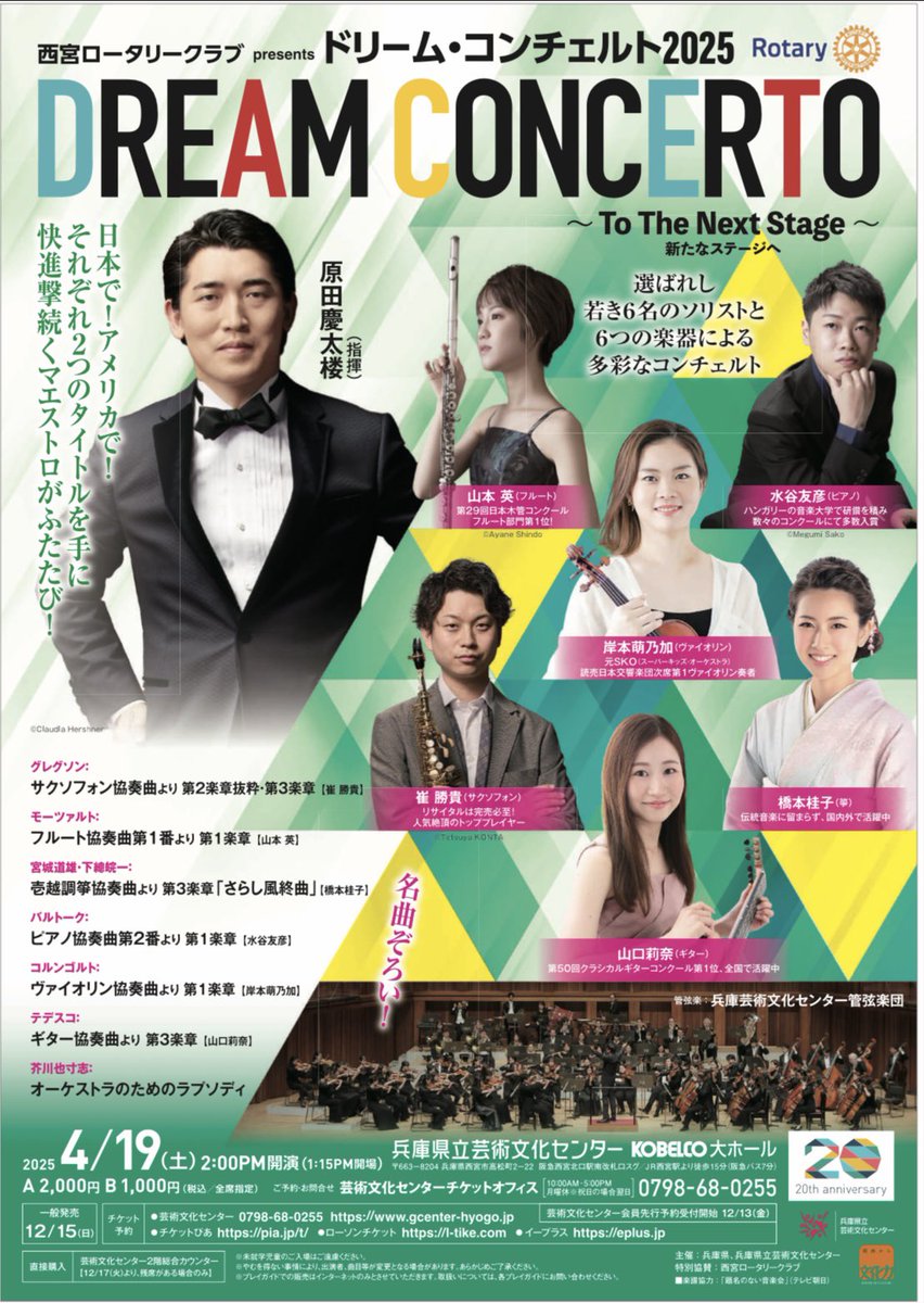 saikunsax's tweet photo. 3月,4月はコンチェルト目白押し🎷
是非お越しください🐈‍⬛

#大阪交響楽団
#兵庫芸術文化センター管弦楽団 https://t.co/F5kPtNZ2XG