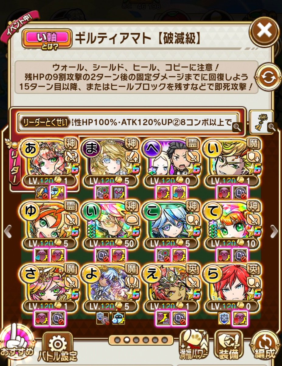 ギルティアマト2ターンキルできました🥳🥳🥳
#コトダマン